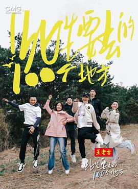 恋爱行星
