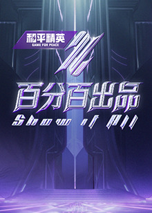 巴贝特之宴