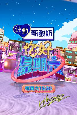 希望今天遇见你