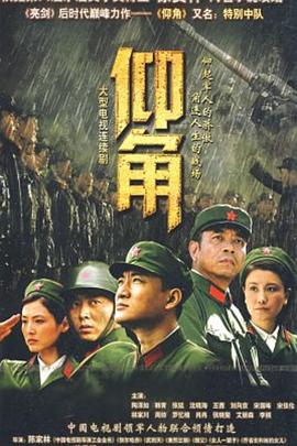 捕狼人生