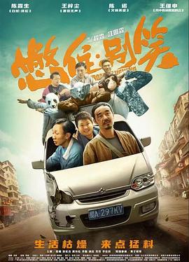 爱的应许之地