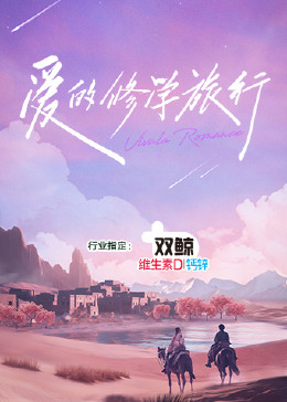 巴山女红军