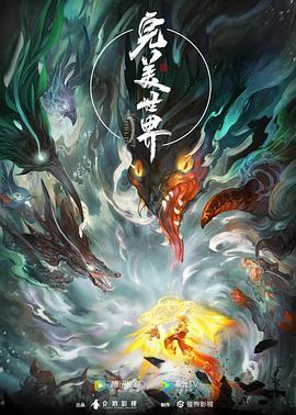 恶梦电梯