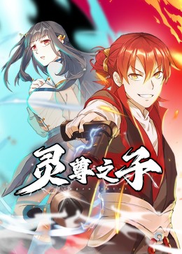 恶魔